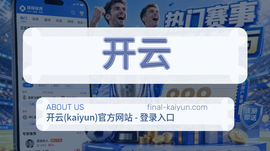 开云用户服务与帮助说明