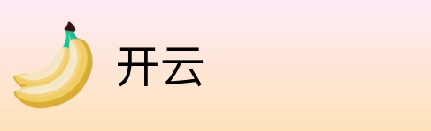 开云 Logo